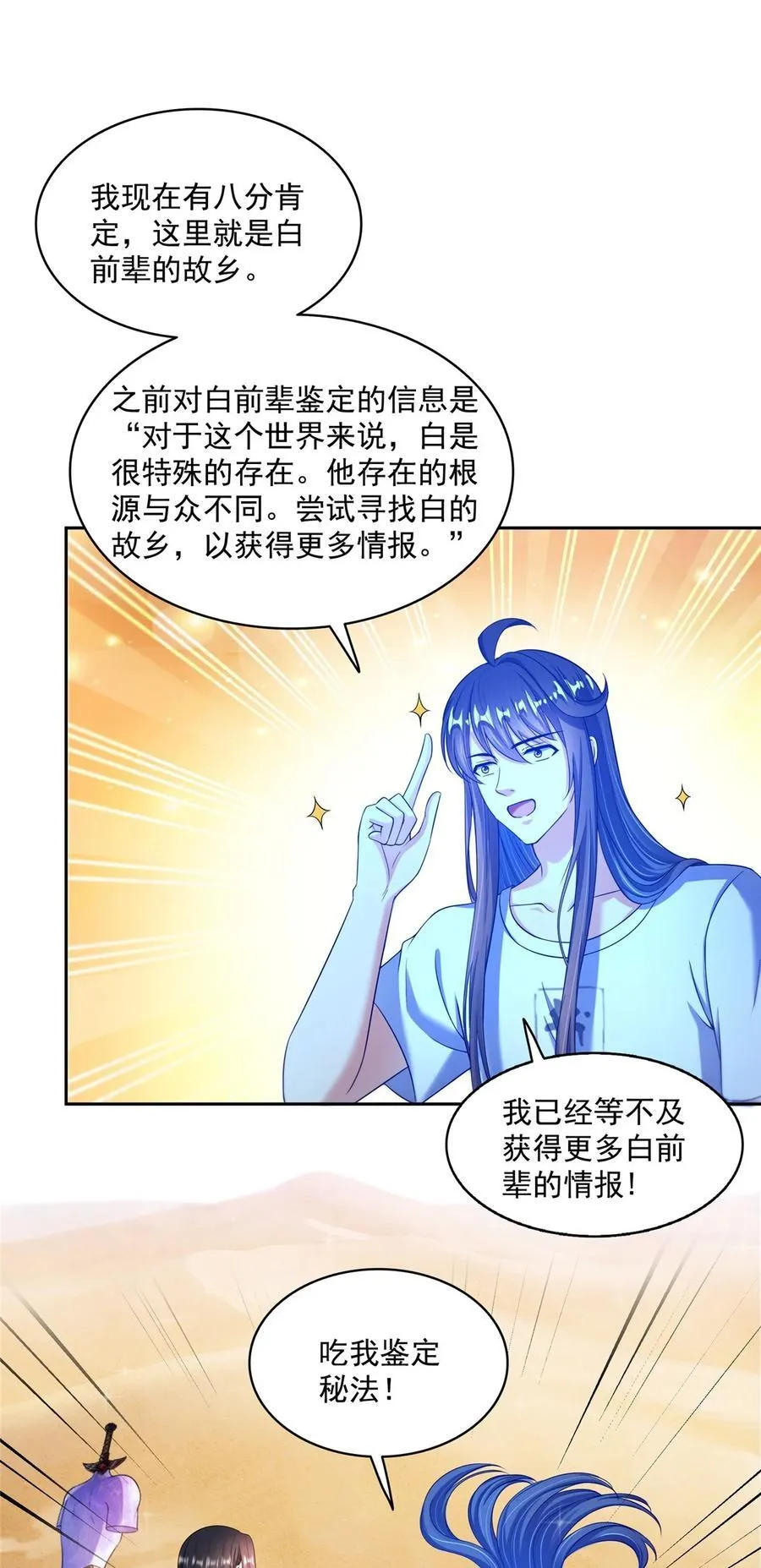 603 天道的录制留言 第16页