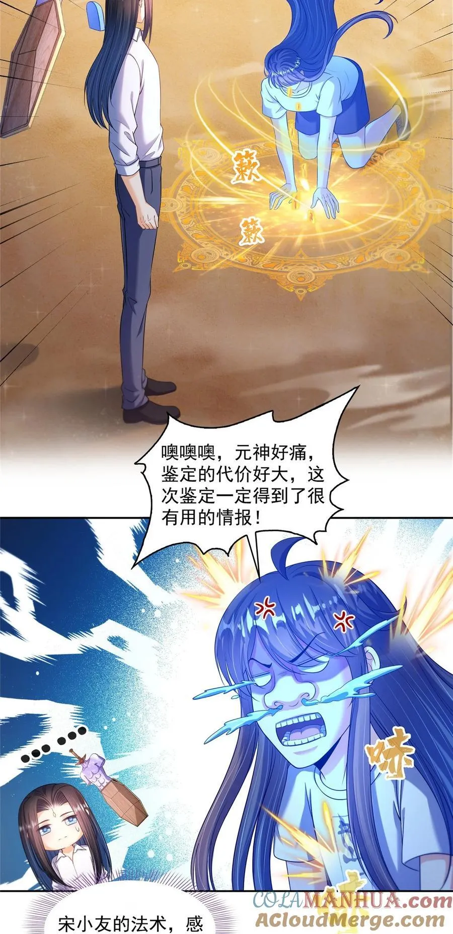 603 天道的录制留言 第17页