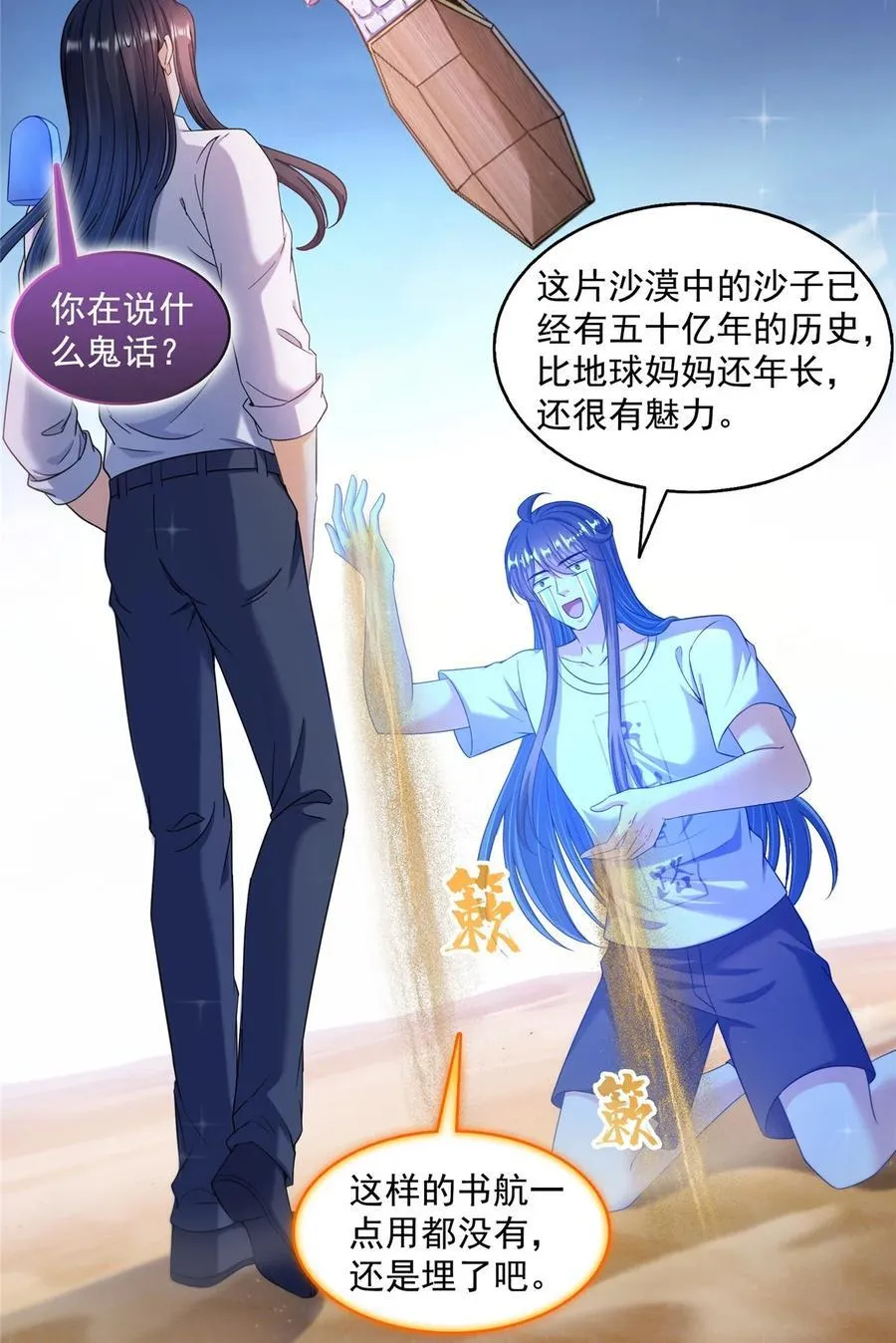 603 天道的录制留言 第20页