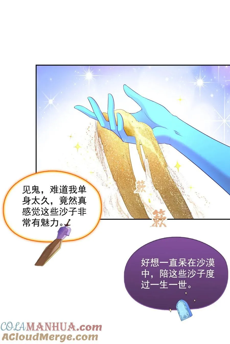 603 天道的录制留言 第21页