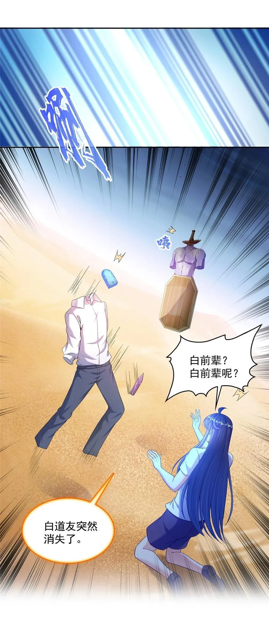 603 天道的录制留言 第22页