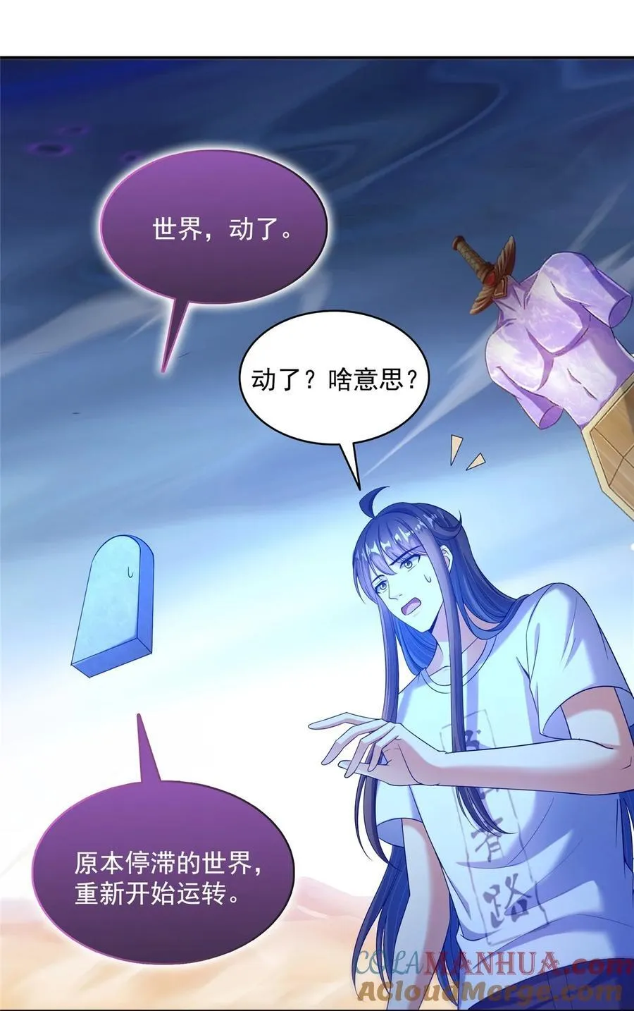 603 天道的录制留言 第23页