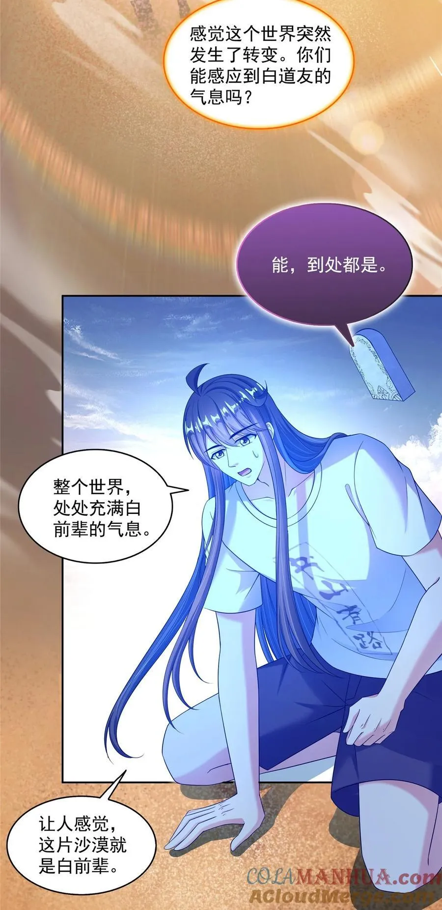 603 天道的录制留言 第25页