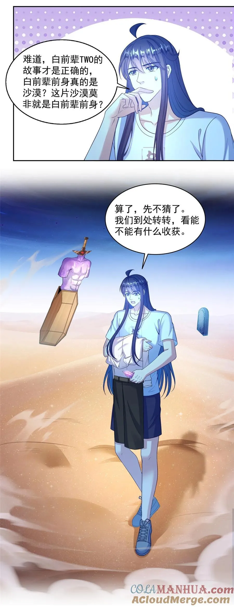603 天道的录制留言 第27页