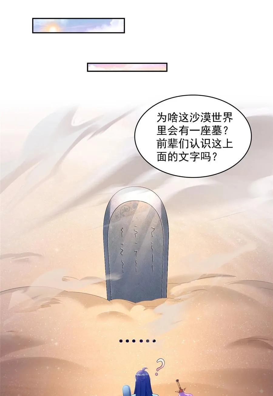 603 天道的录制留言 第28页