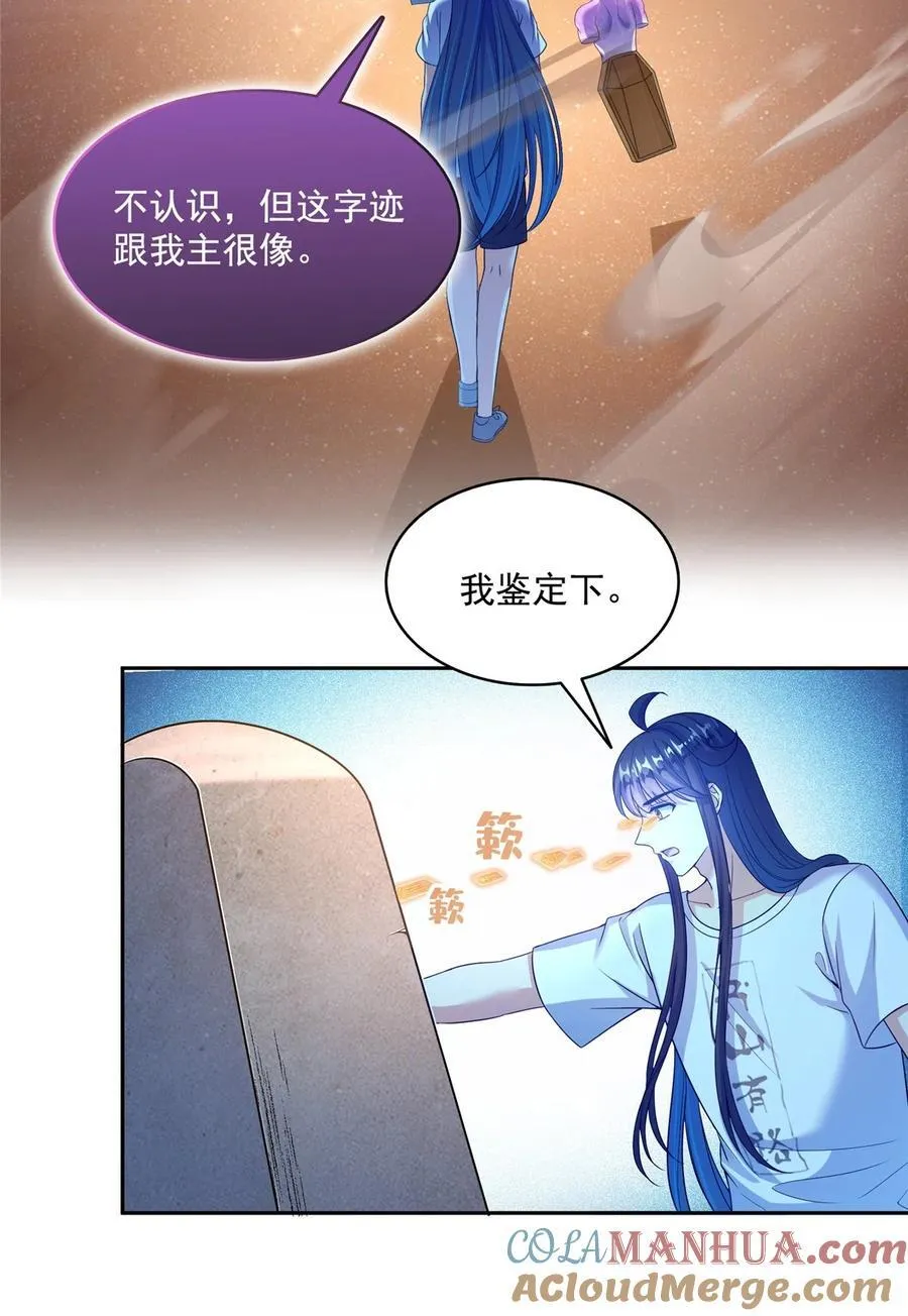 603 天道的录制留言 第29页