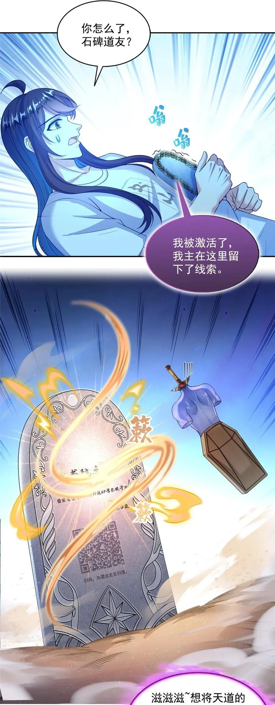 603 天道的录制留言 第32页