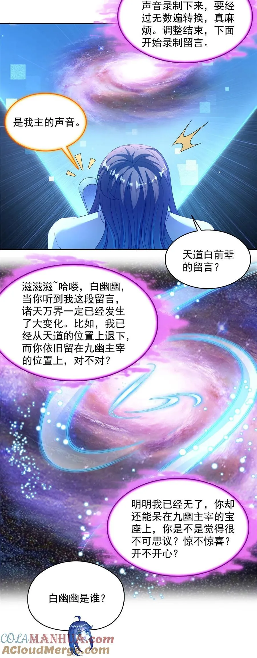 603 天道的录制留言 第33页