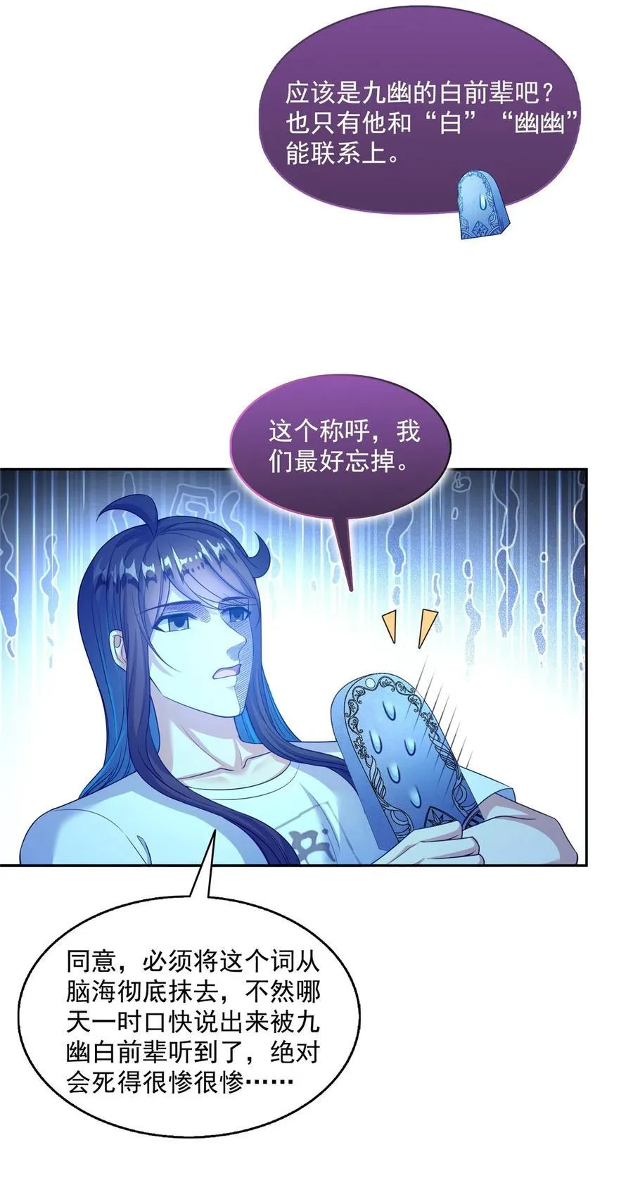 603 天道的录制留言 第34页
