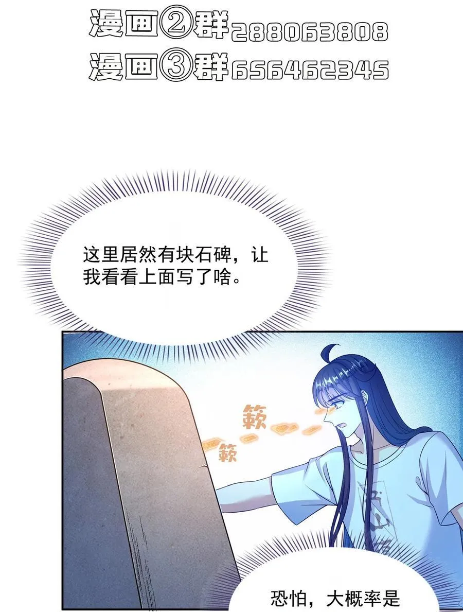 603 天道的录制留言 第36页