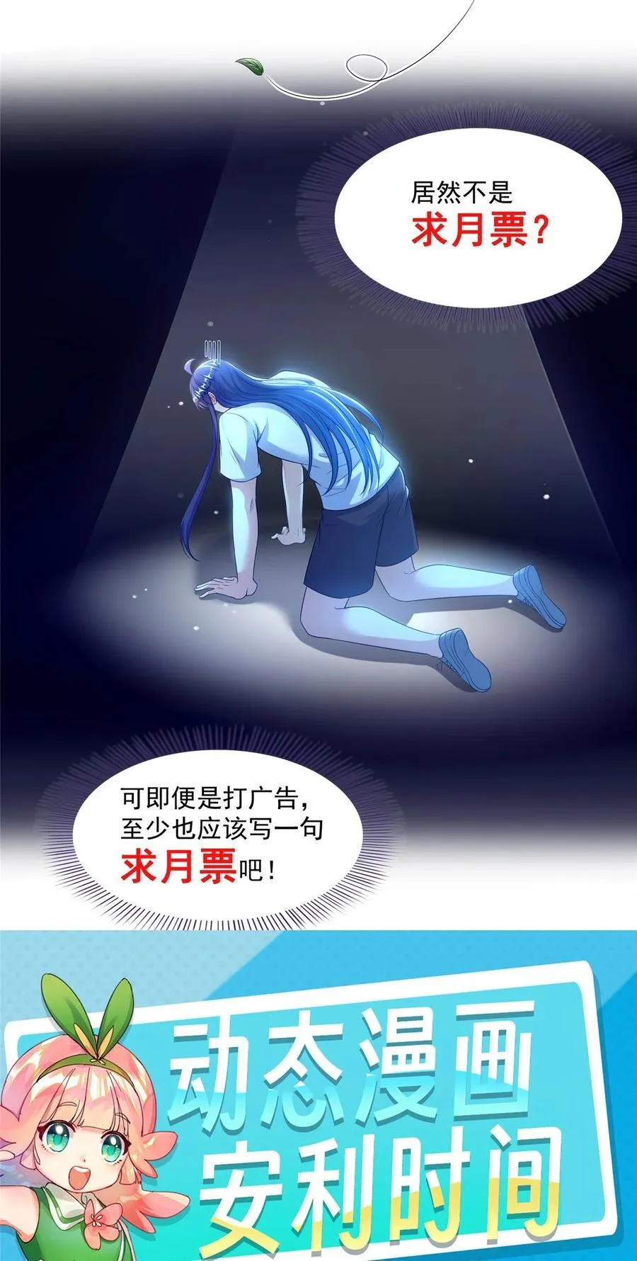 603 天道的录制留言 第38页