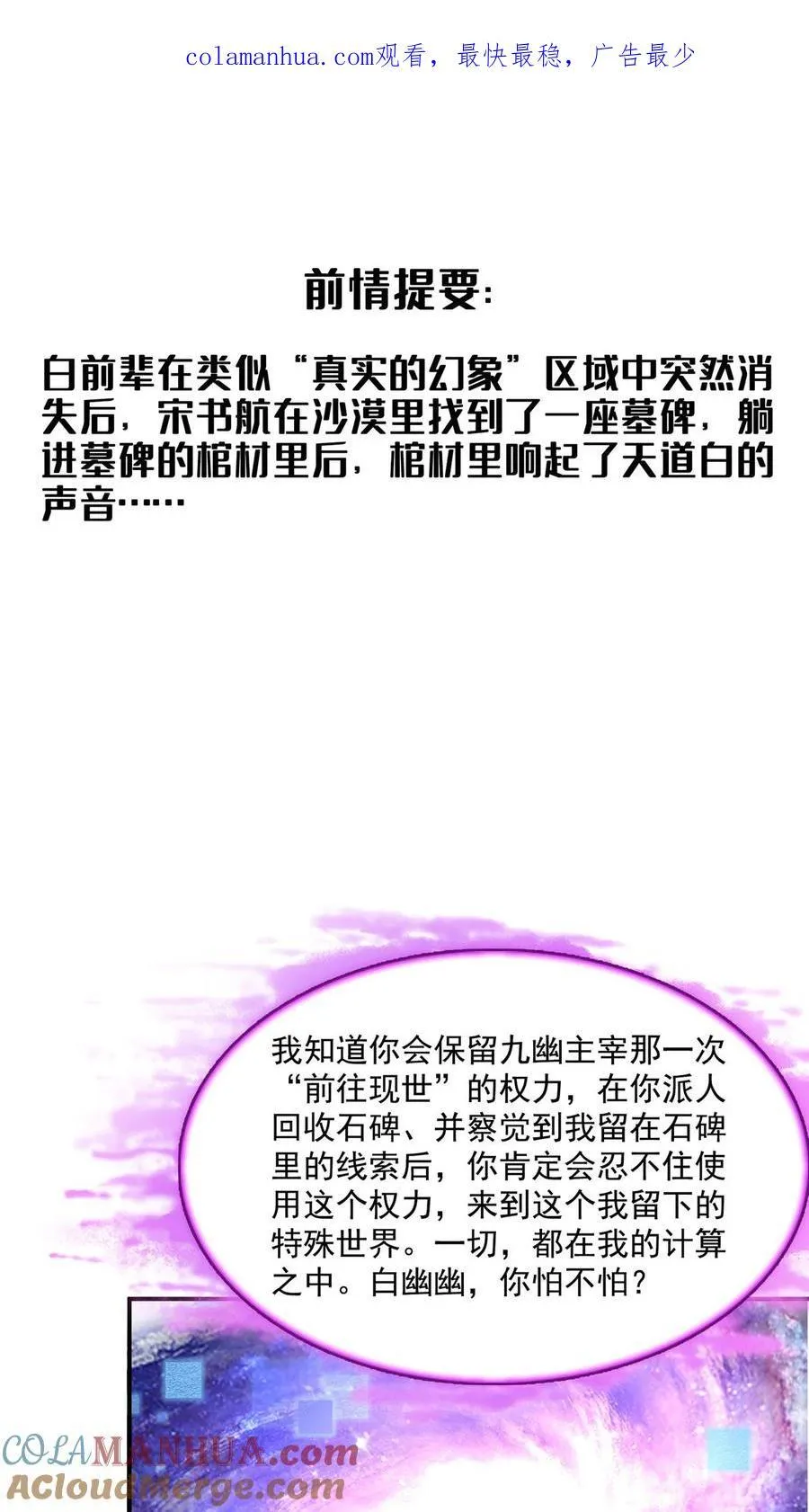 604 不同个体的证道 第1页