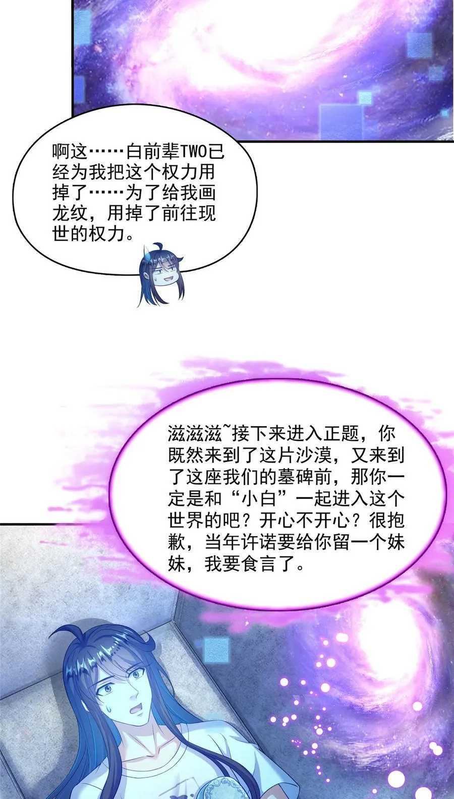 604 不同个体的证道 第2页