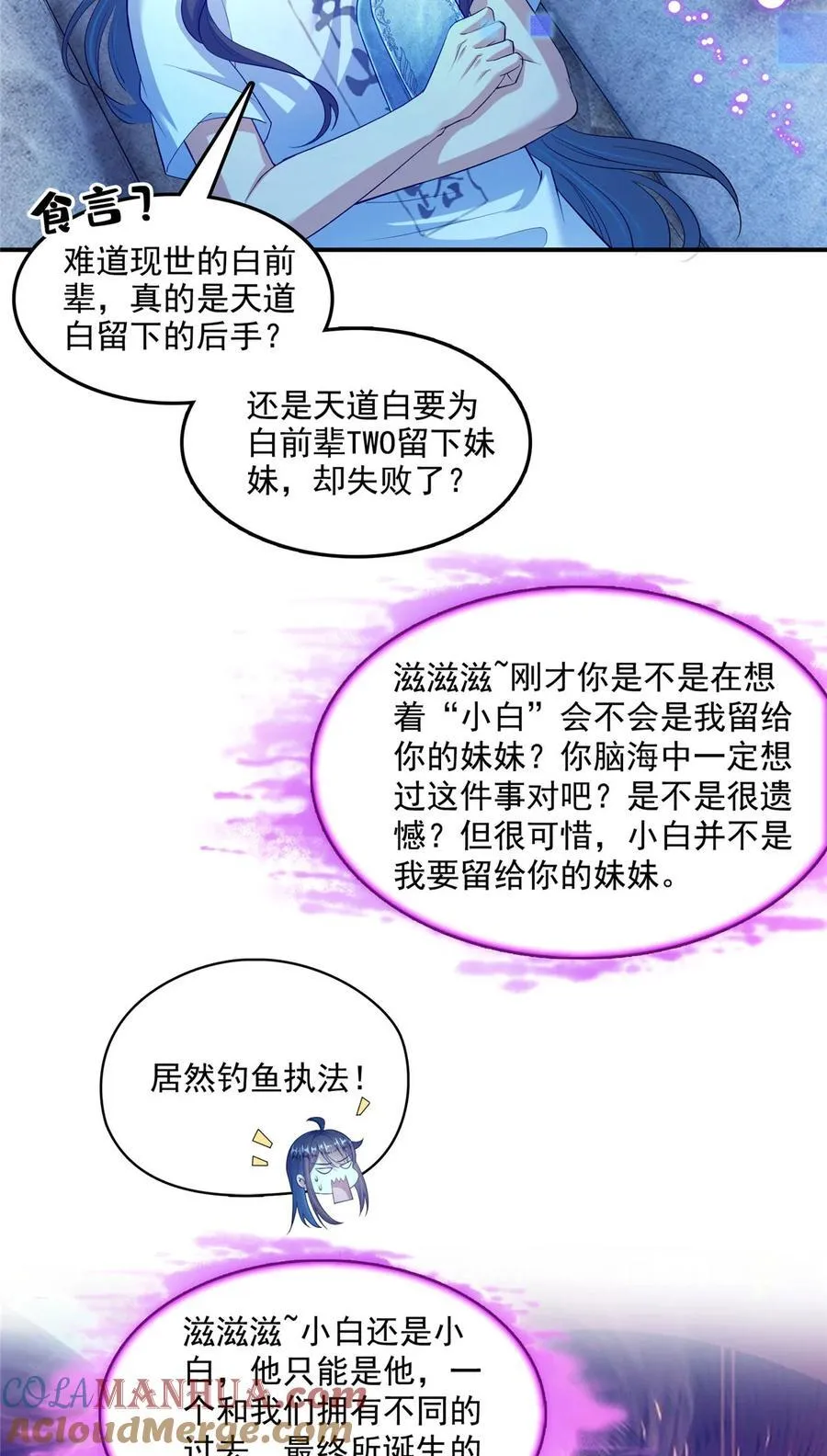 604 不同个体的证道 第3页
