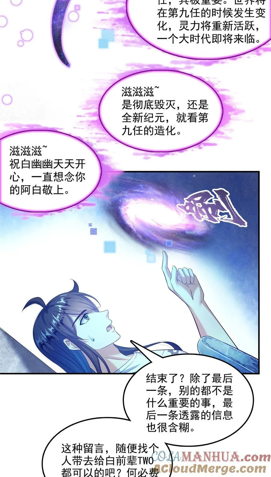 604 不同个体的证道 第5页