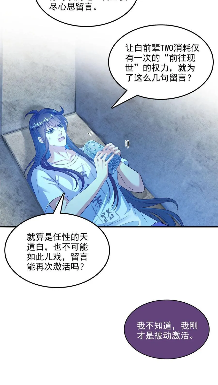 604 不同个体的证道 第6页
