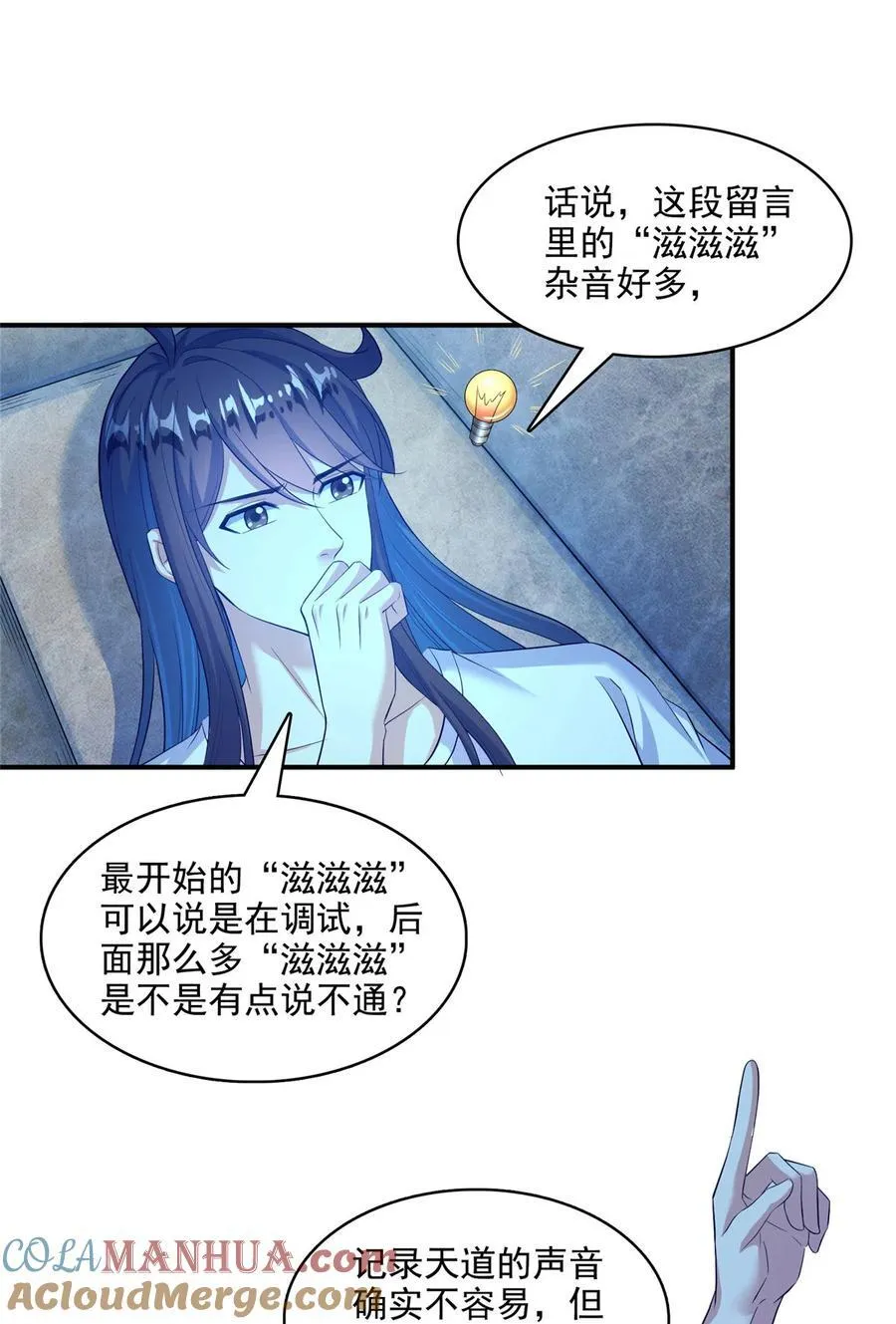 604 不同个体的证道 第7页