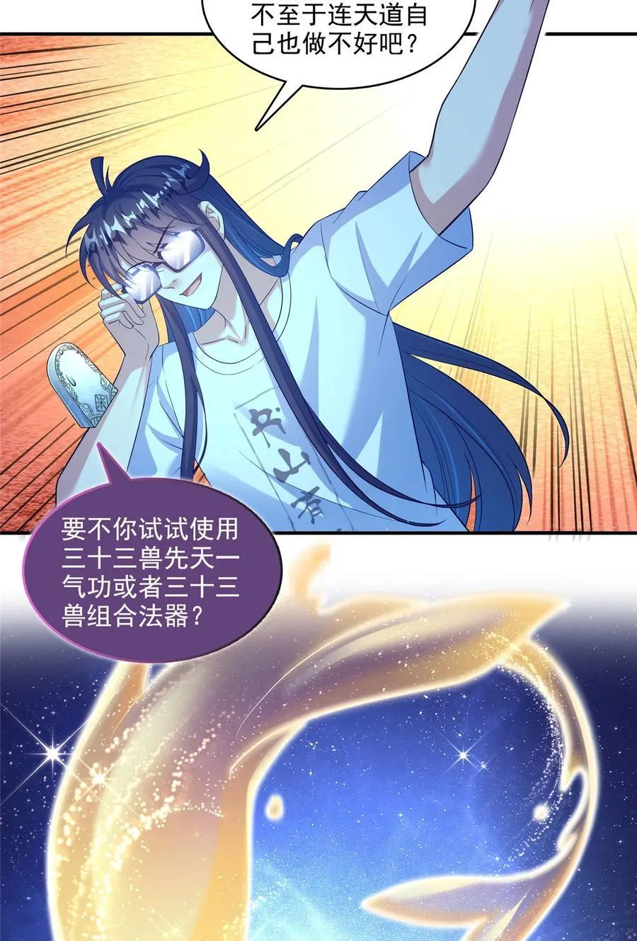 604 不同个体的证道 第8页