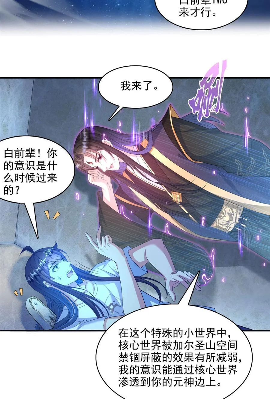 604 不同个体的证道 第10页