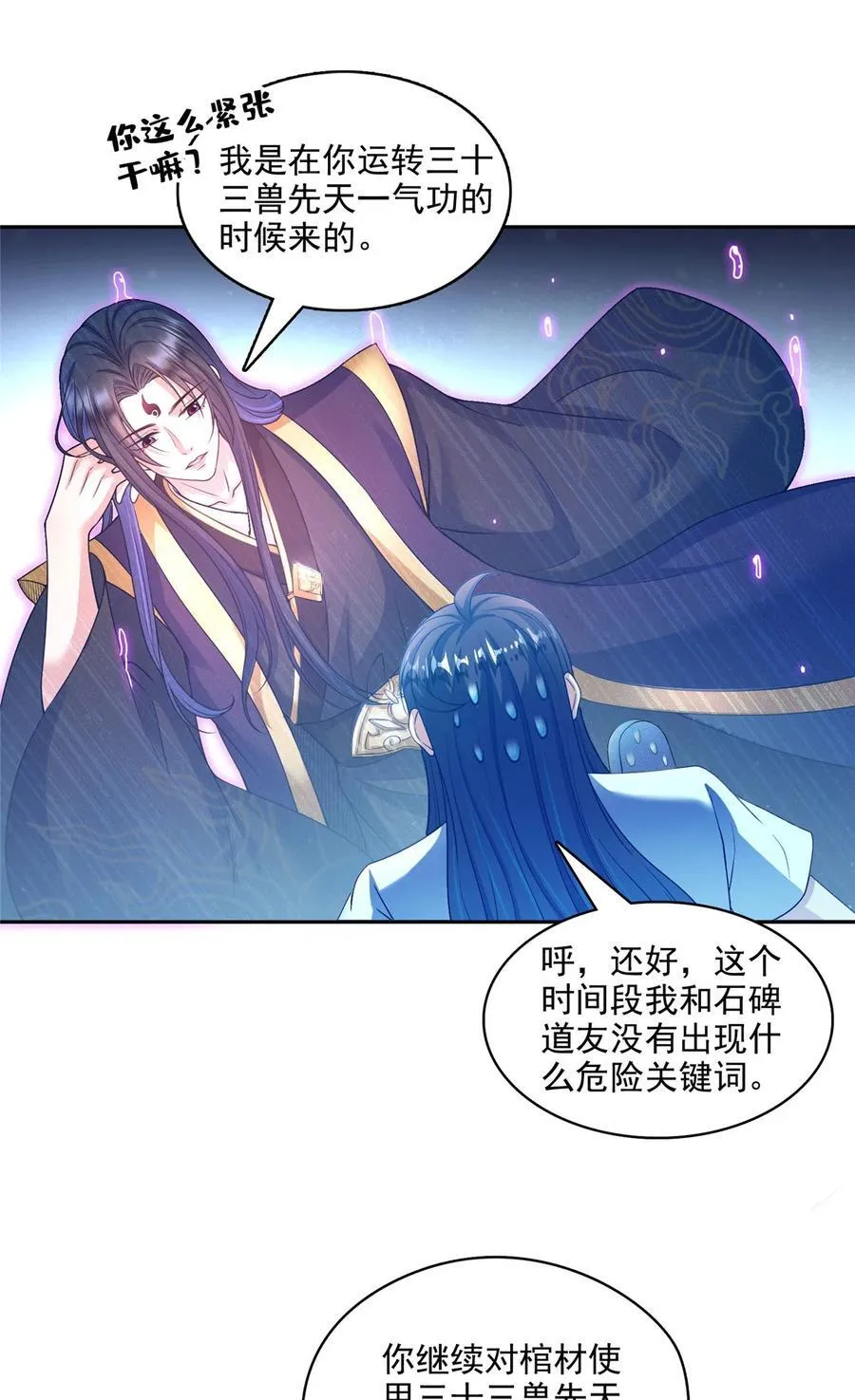 604 不同个体的证道 第12页