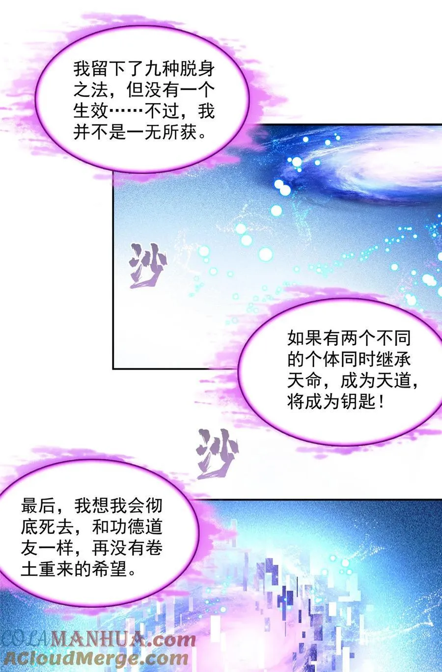 604 不同个体的证道 第17页