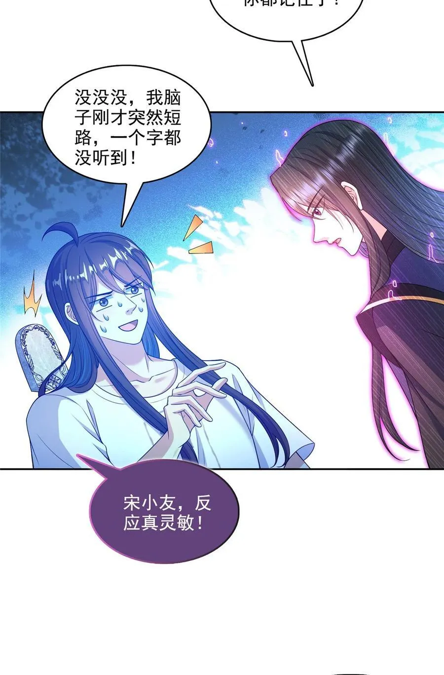 604 不同个体的证道 第20页