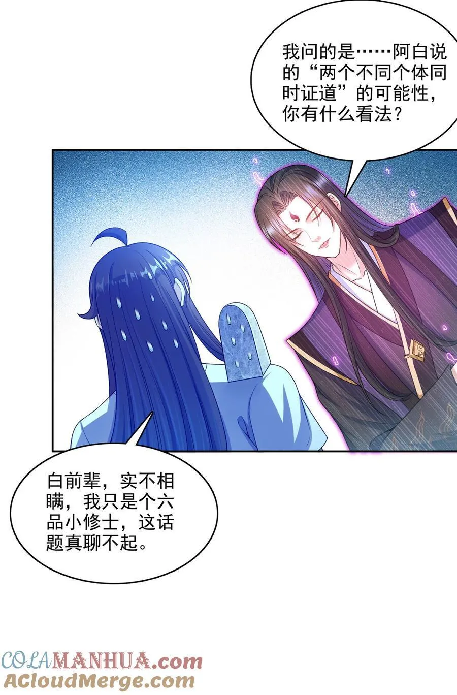 604 不同个体的证道 第21页