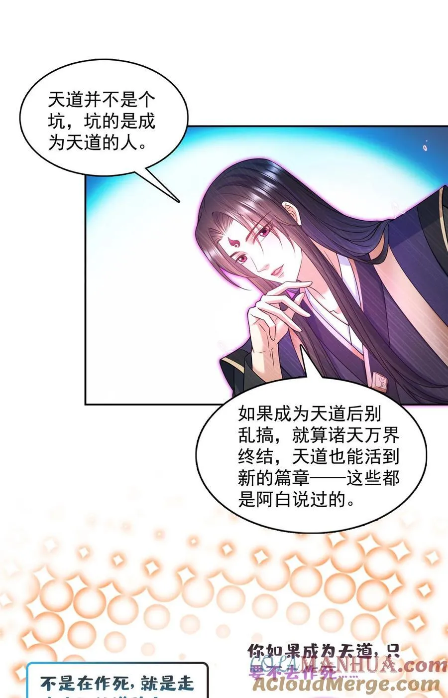 604 不同个体的证道 第23页