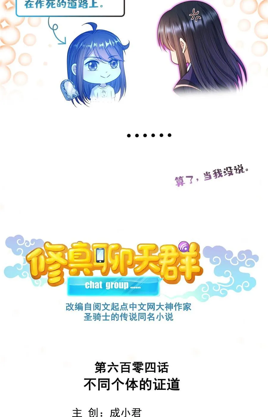 604 不同个体的证道 第24页