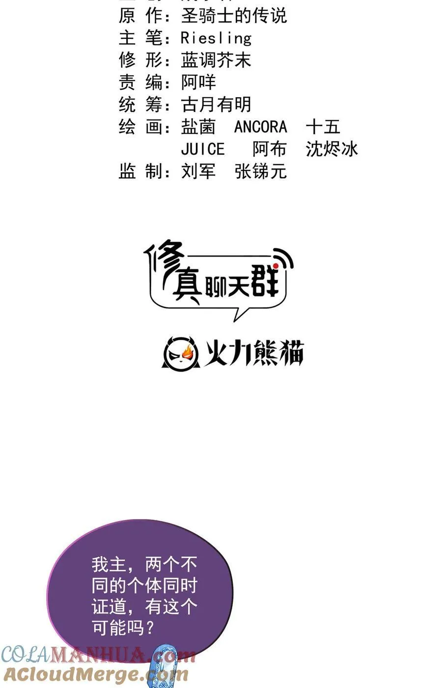 604 不同个体的证道 第25页