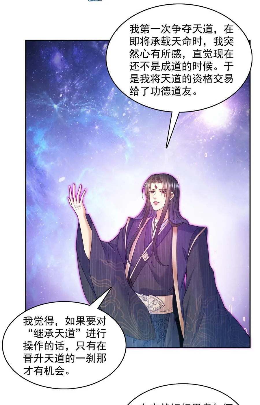 604 不同个体的证道 第26页