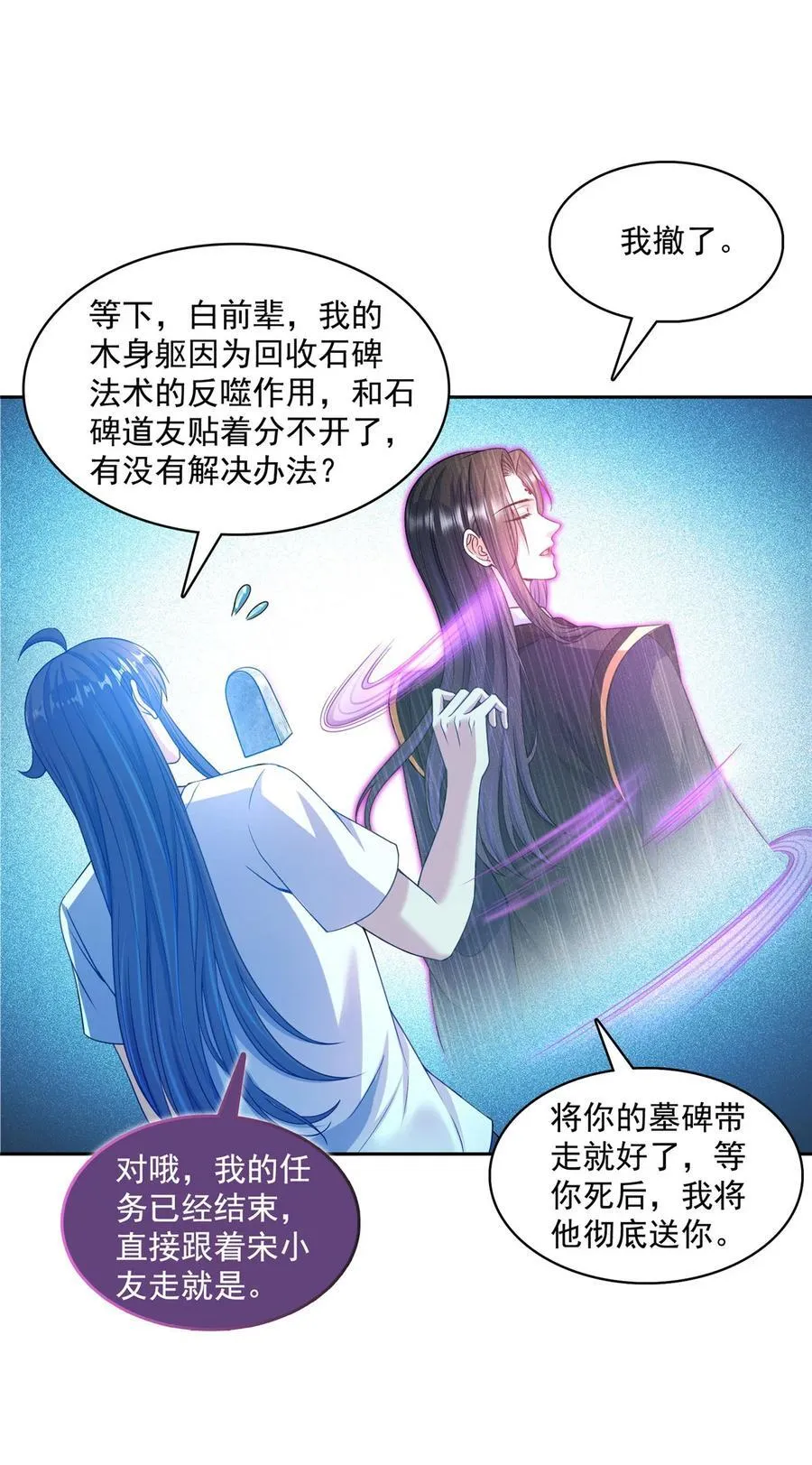 604 不同个体的证道 第28页
