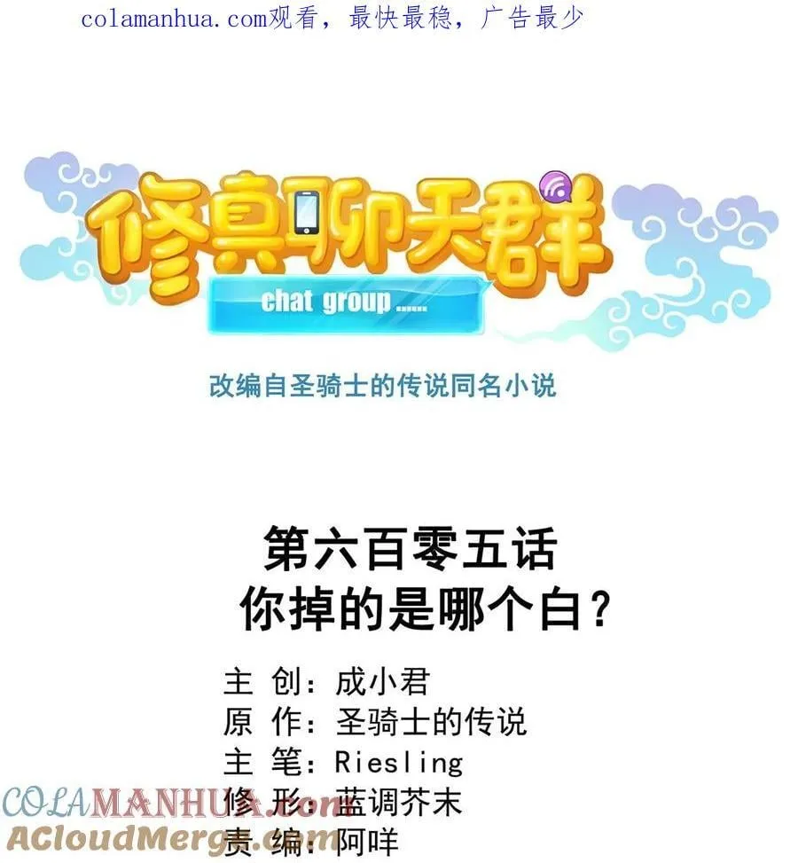 605 你掉的是哪个白？ 第1页