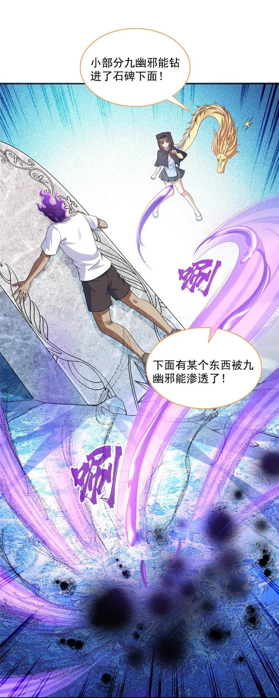605 你掉的是哪个白？ 第4页
