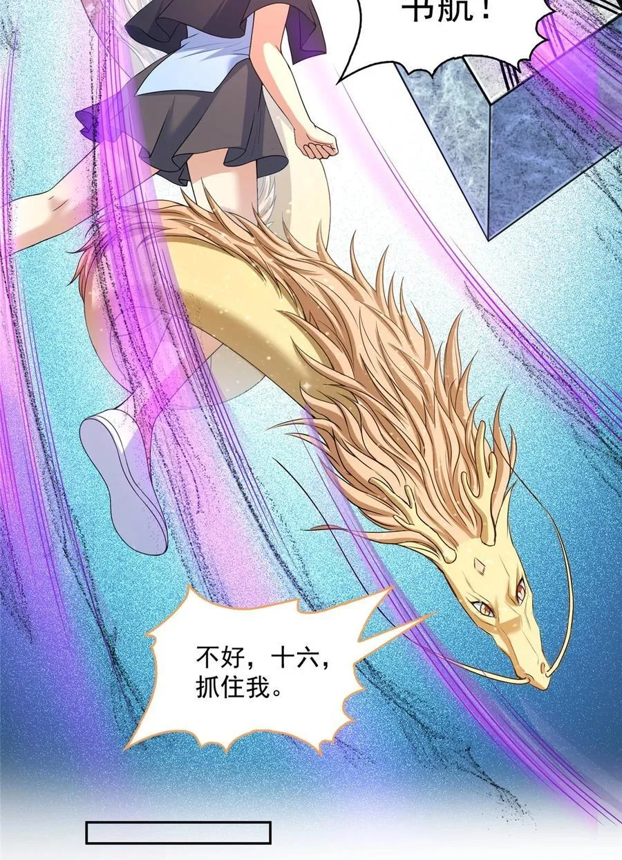 605 你掉的是哪个白？ 第6页