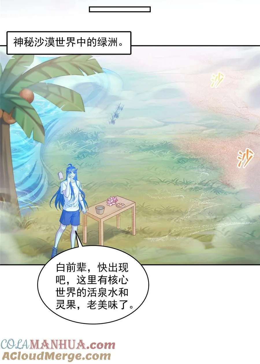 605 你掉的是哪个白？ 第7页