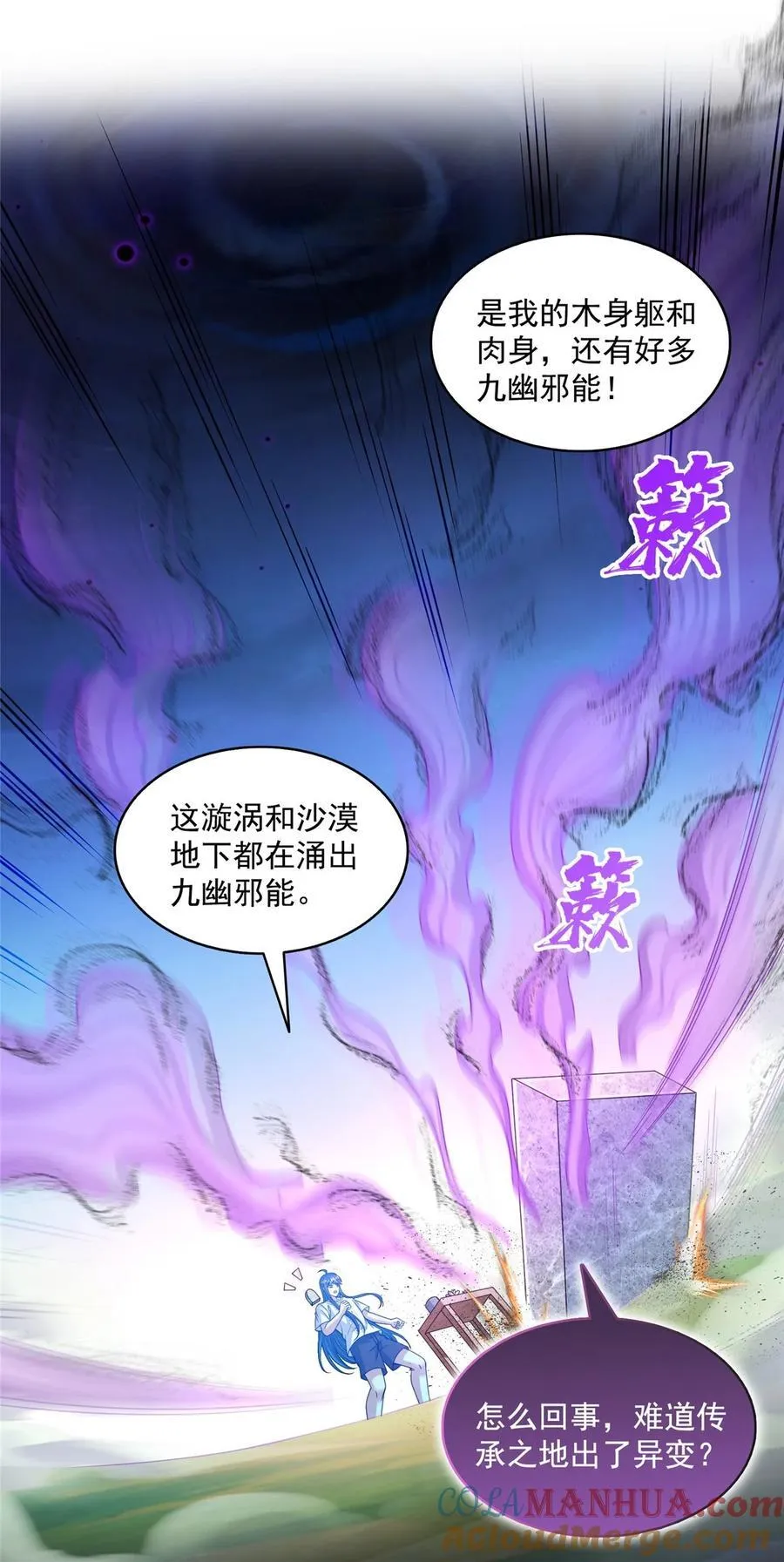 605 你掉的是哪个白？ 第9页