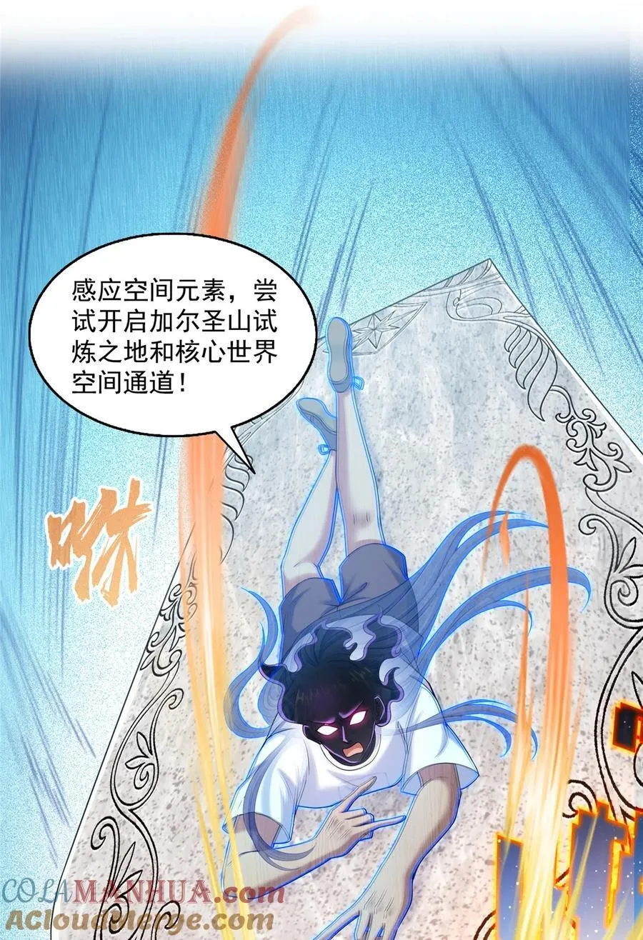 605 你掉的是哪个白？ 第11页