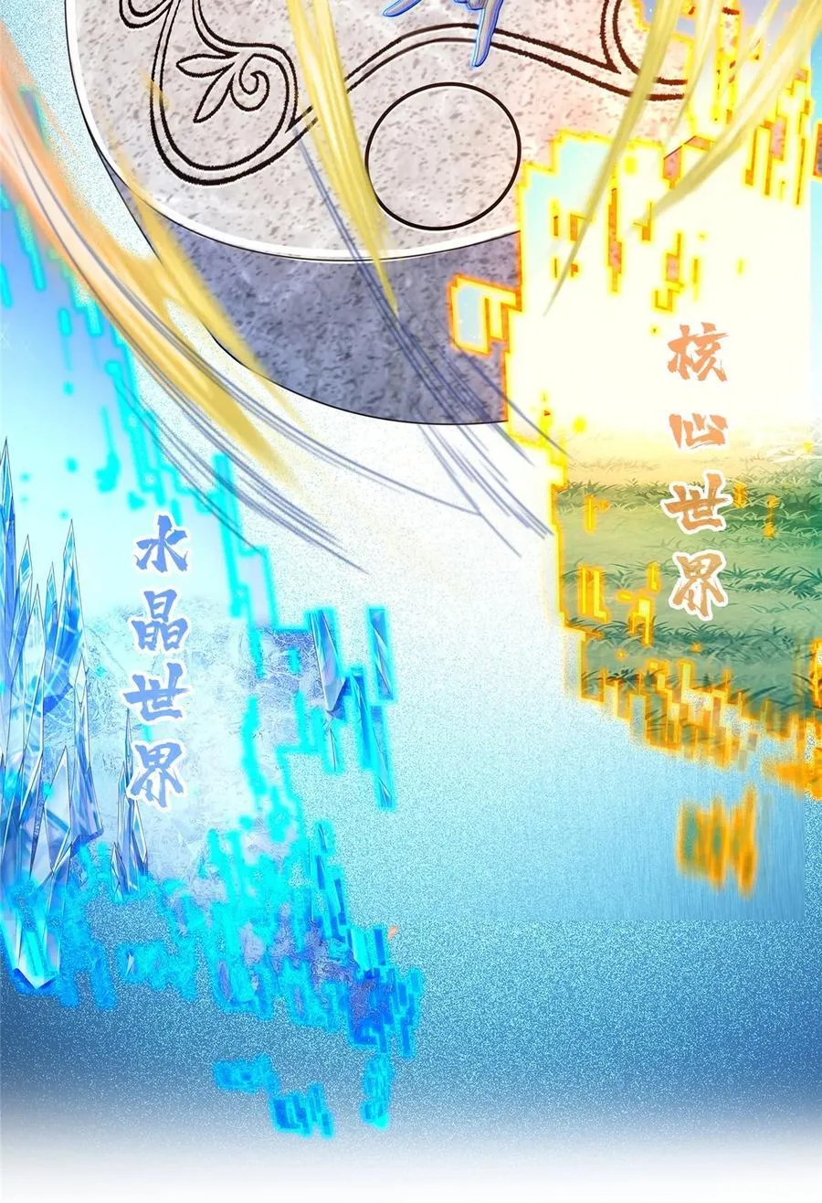 605 你掉的是哪个白？ 第12页