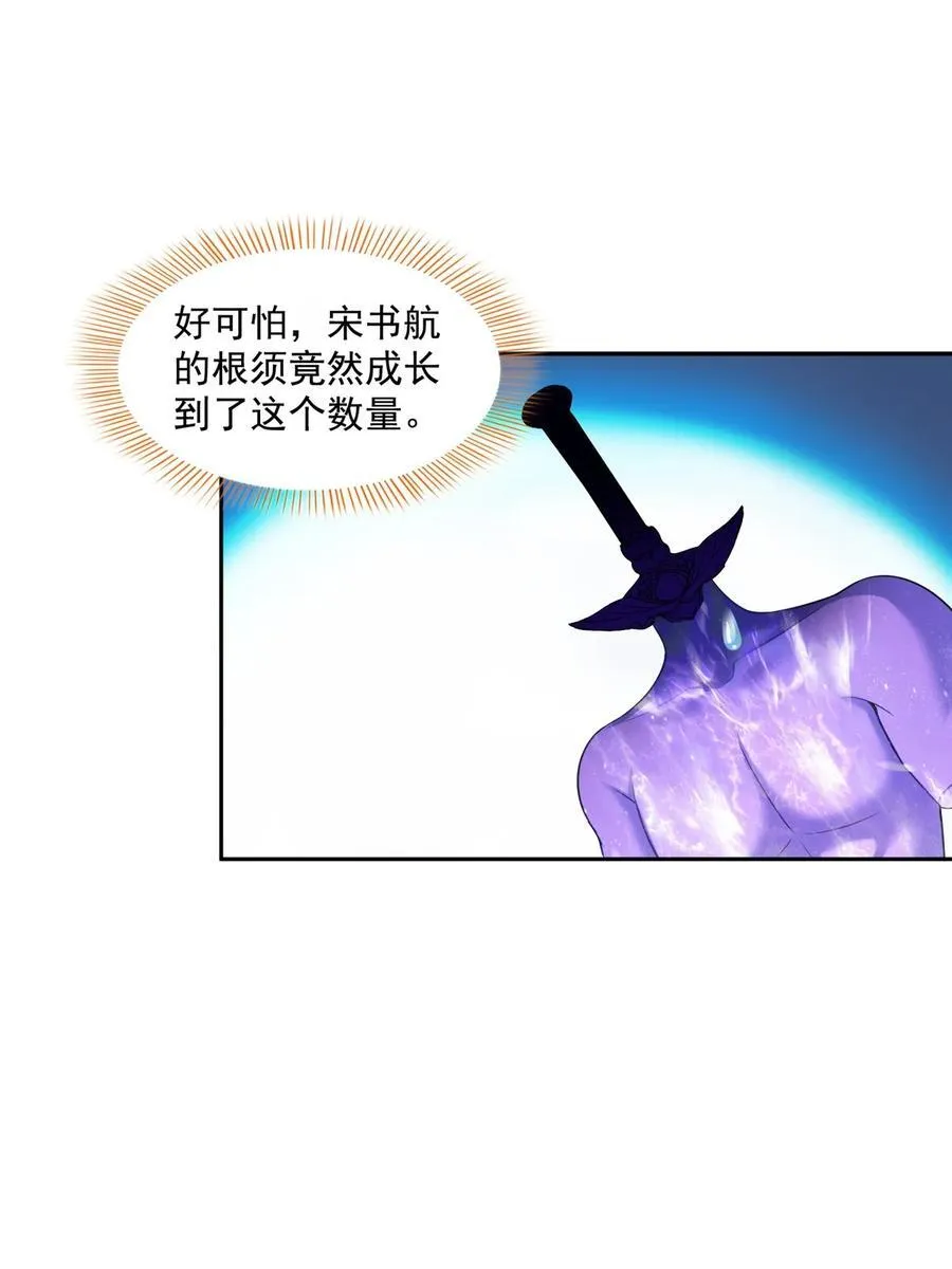 605 你掉的是哪个白？ 第14页