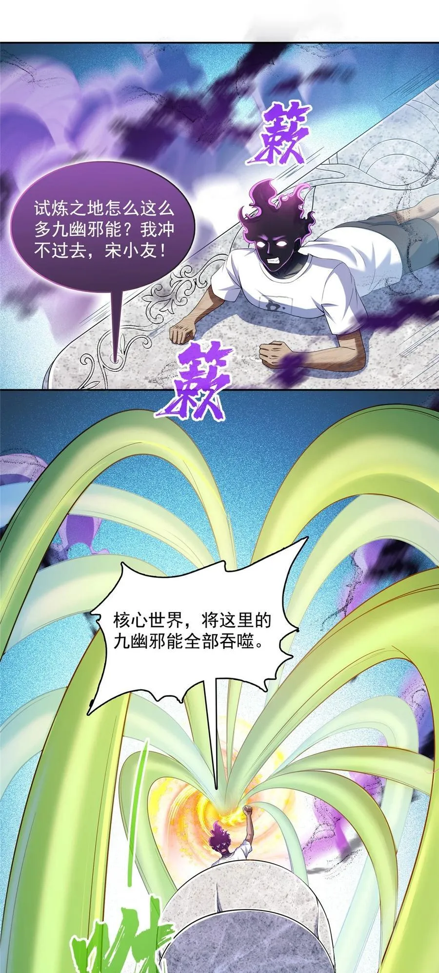 605 你掉的是哪个白？ 第16页