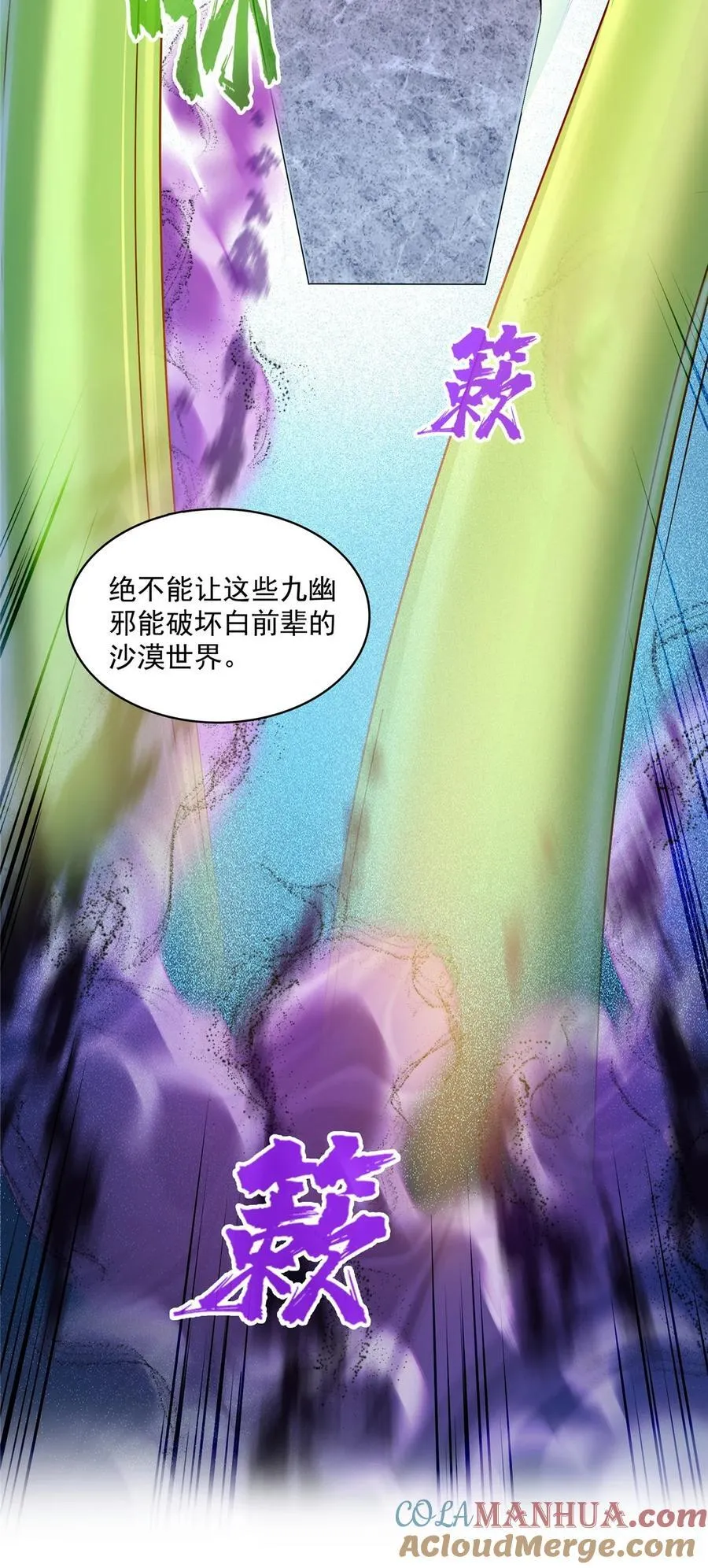 605 你掉的是哪个白？ 第17页