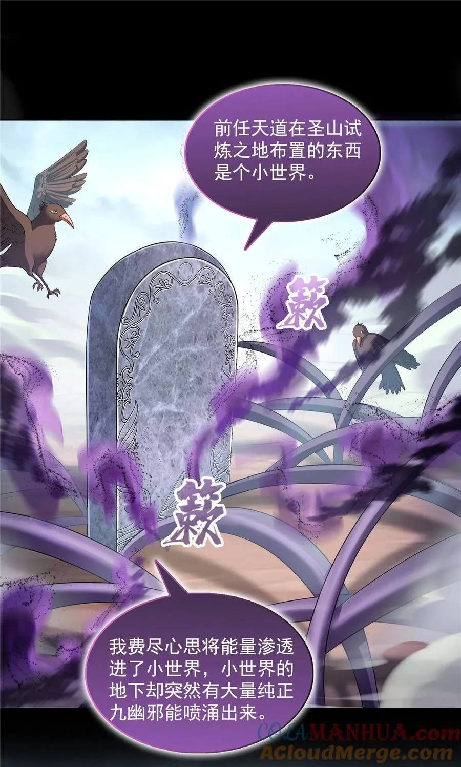 605 你掉的是哪个白？ 第21页