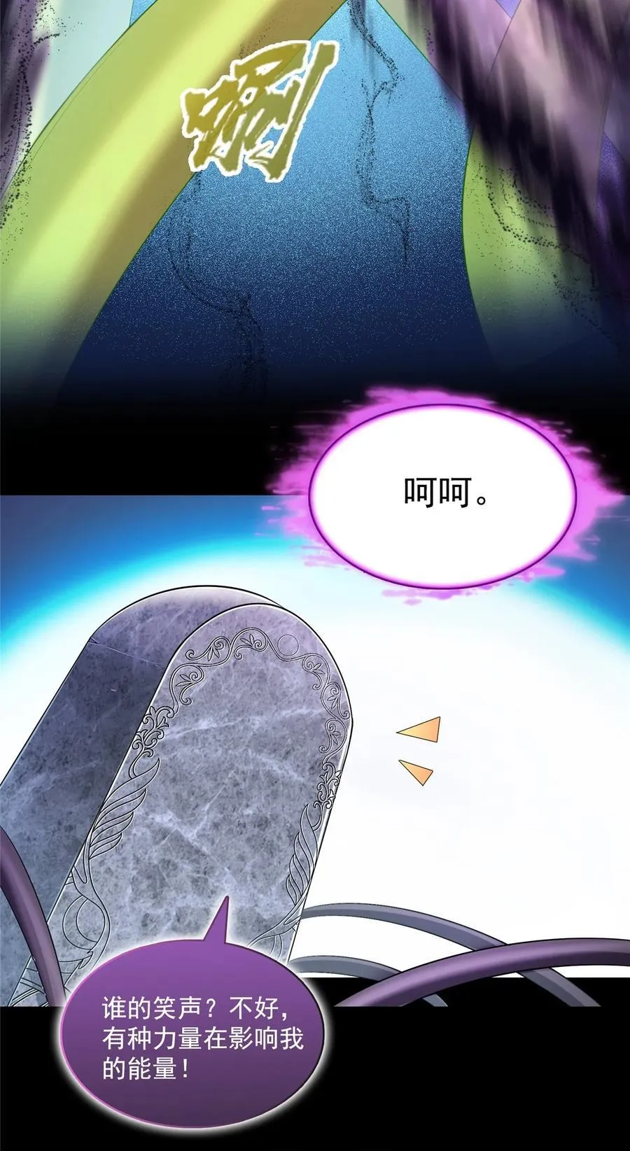 605 你掉的是哪个白？ 第24页