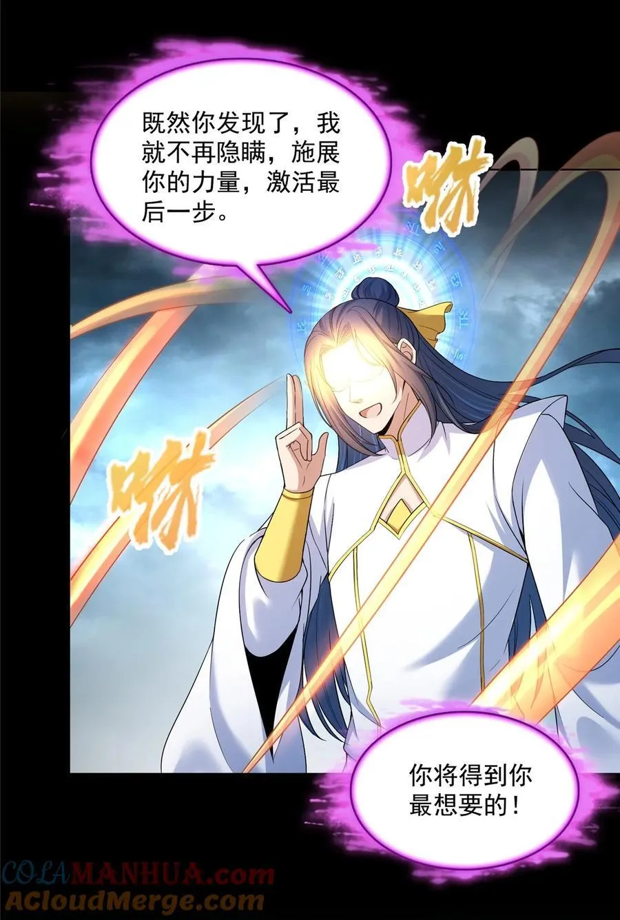 605 你掉的是哪个白？ 第27页