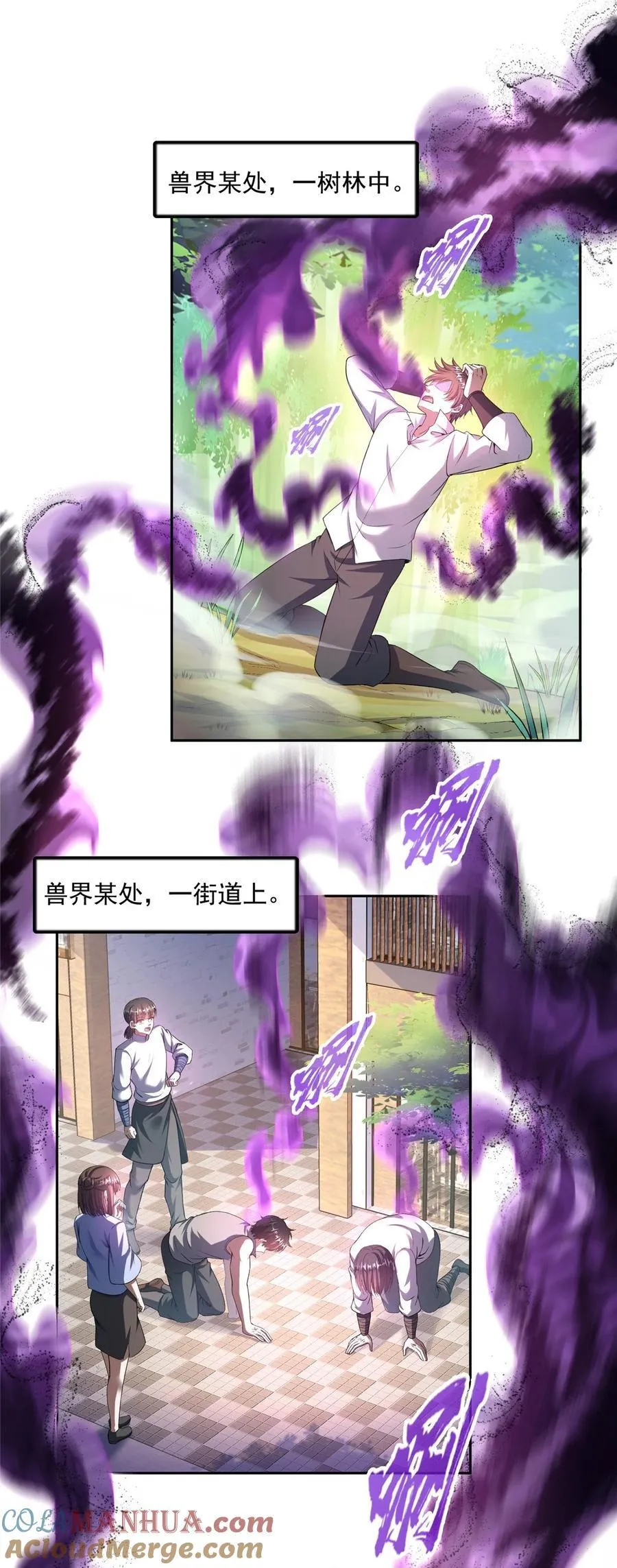 605 你掉的是哪个白？ 第31页