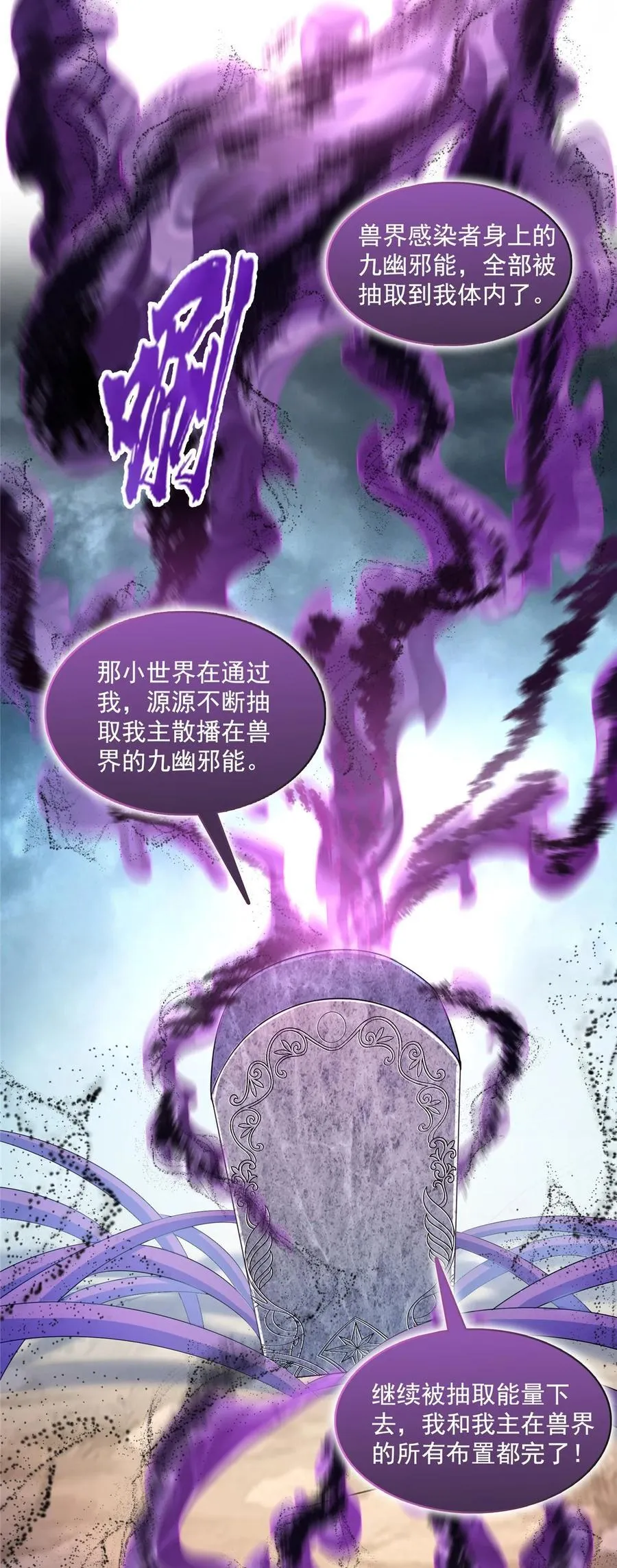 605 你掉的是哪个白？ 第32页