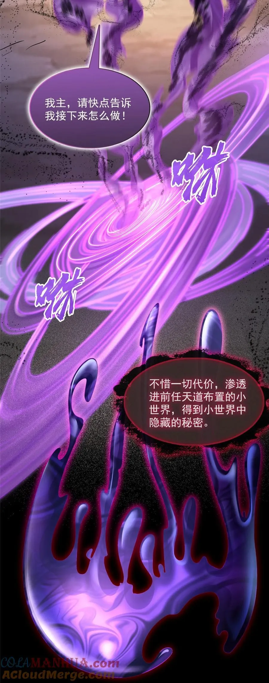605 你掉的是哪个白？ 第33页