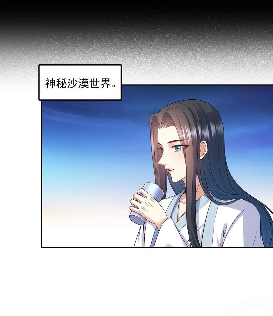 605 你掉的是哪个白？ 第34页