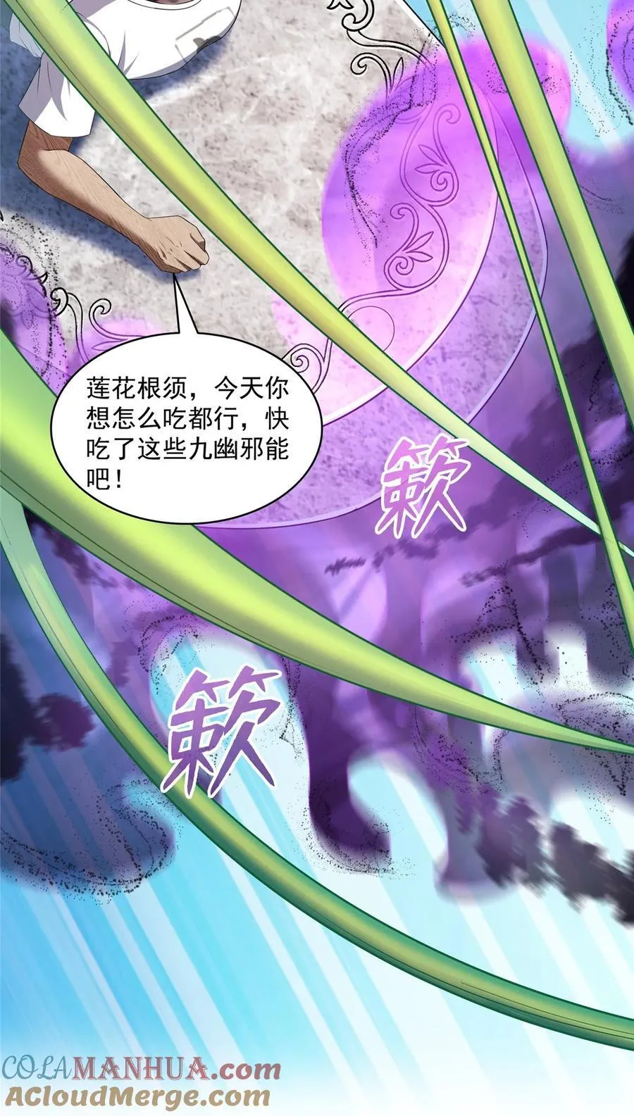 605 你掉的是哪个白？ 第37页